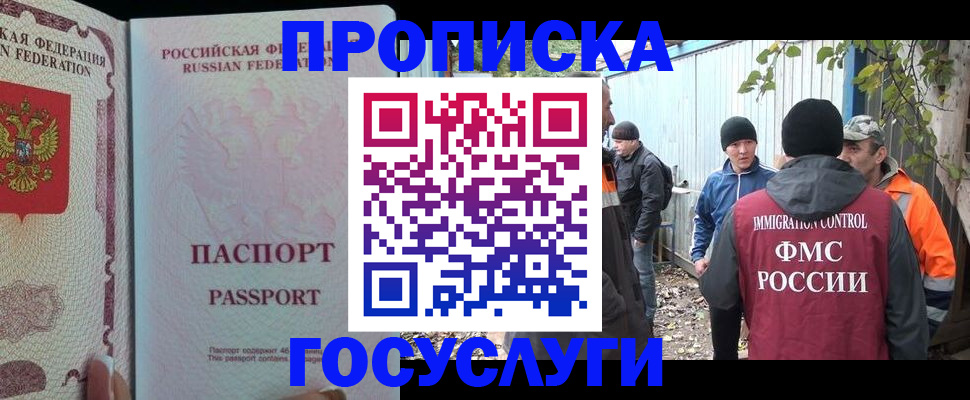 временная регистрация для школы в Владимирской области