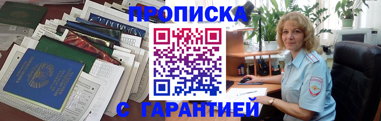 прописка для кредита в Владимирской области